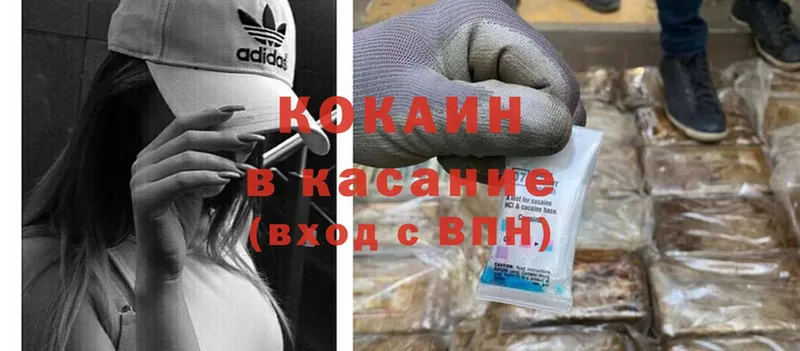 продажа наркотиков  OMG ссылки  Кокаин Колумбийский  Чишмы 