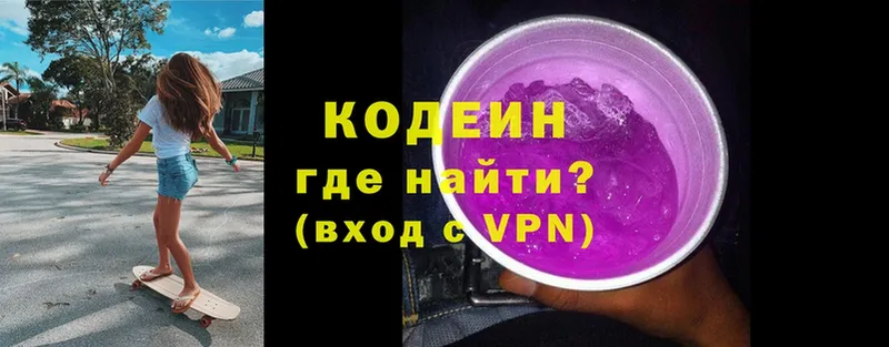 цены наркотик  Чишмы  Кодеиновый сироп Lean Purple Drank 