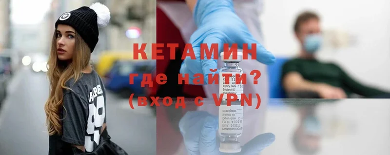 КЕТАМИН ketamine  Чишмы 